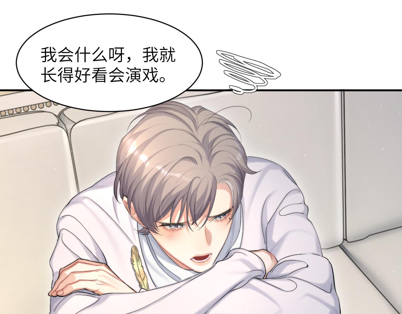 第42话 他们曾经好过？44