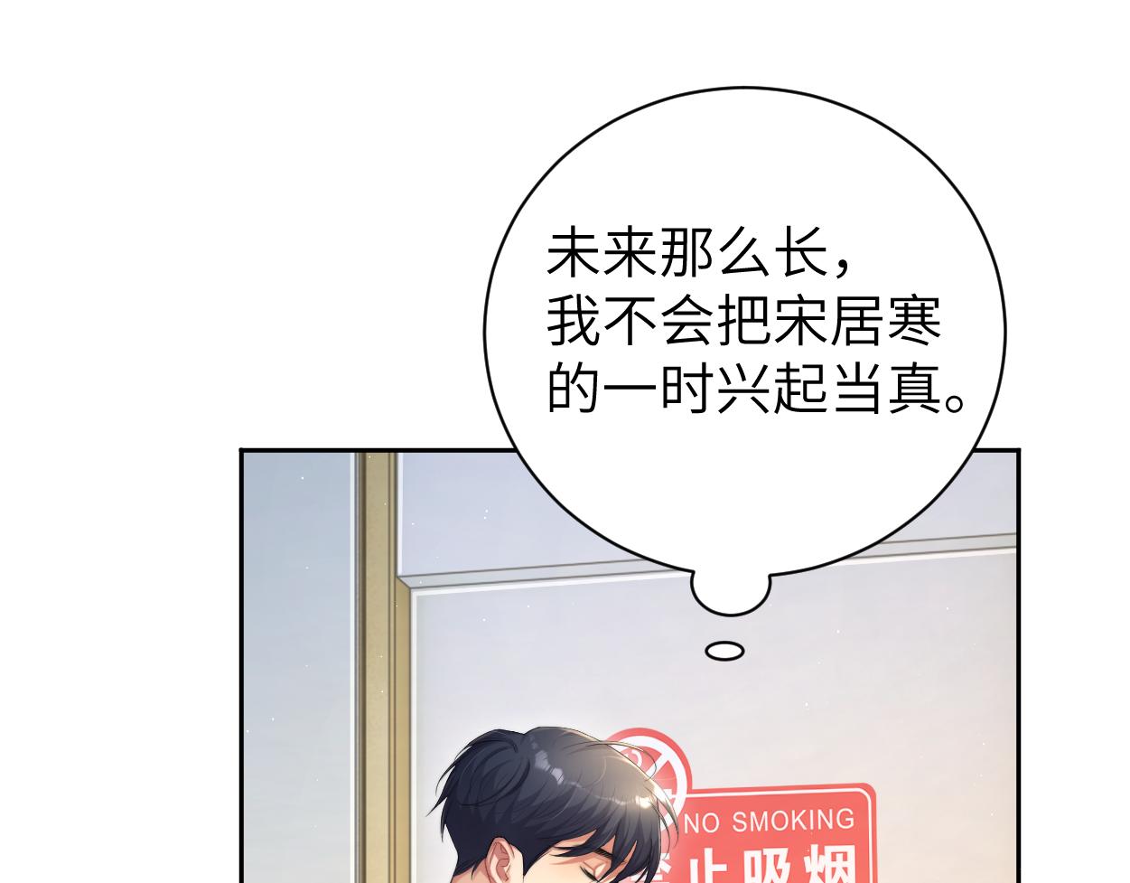 第68话 我怎么会弄丢你46