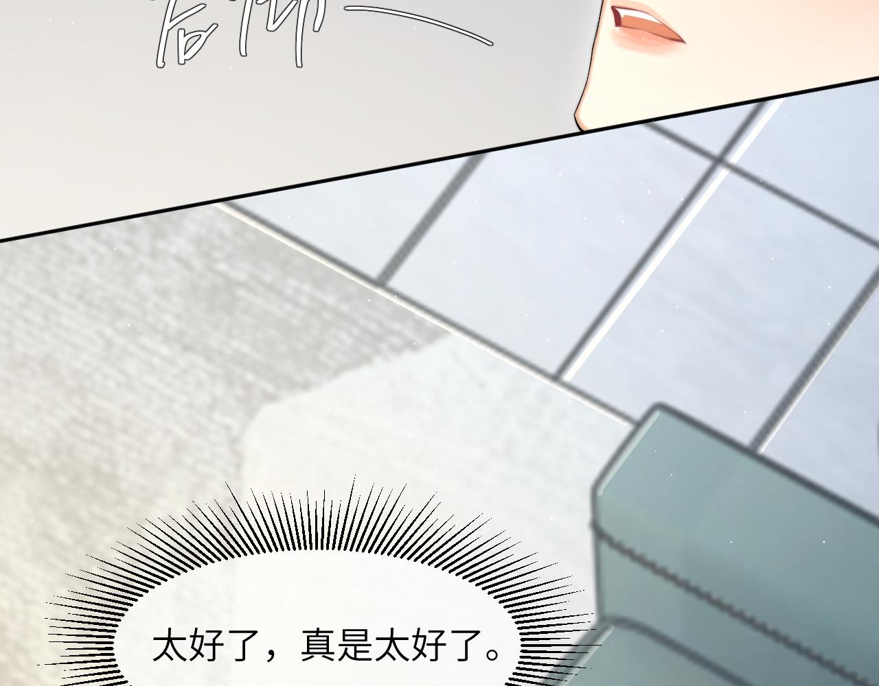 第45话 你看上的也不过如此85