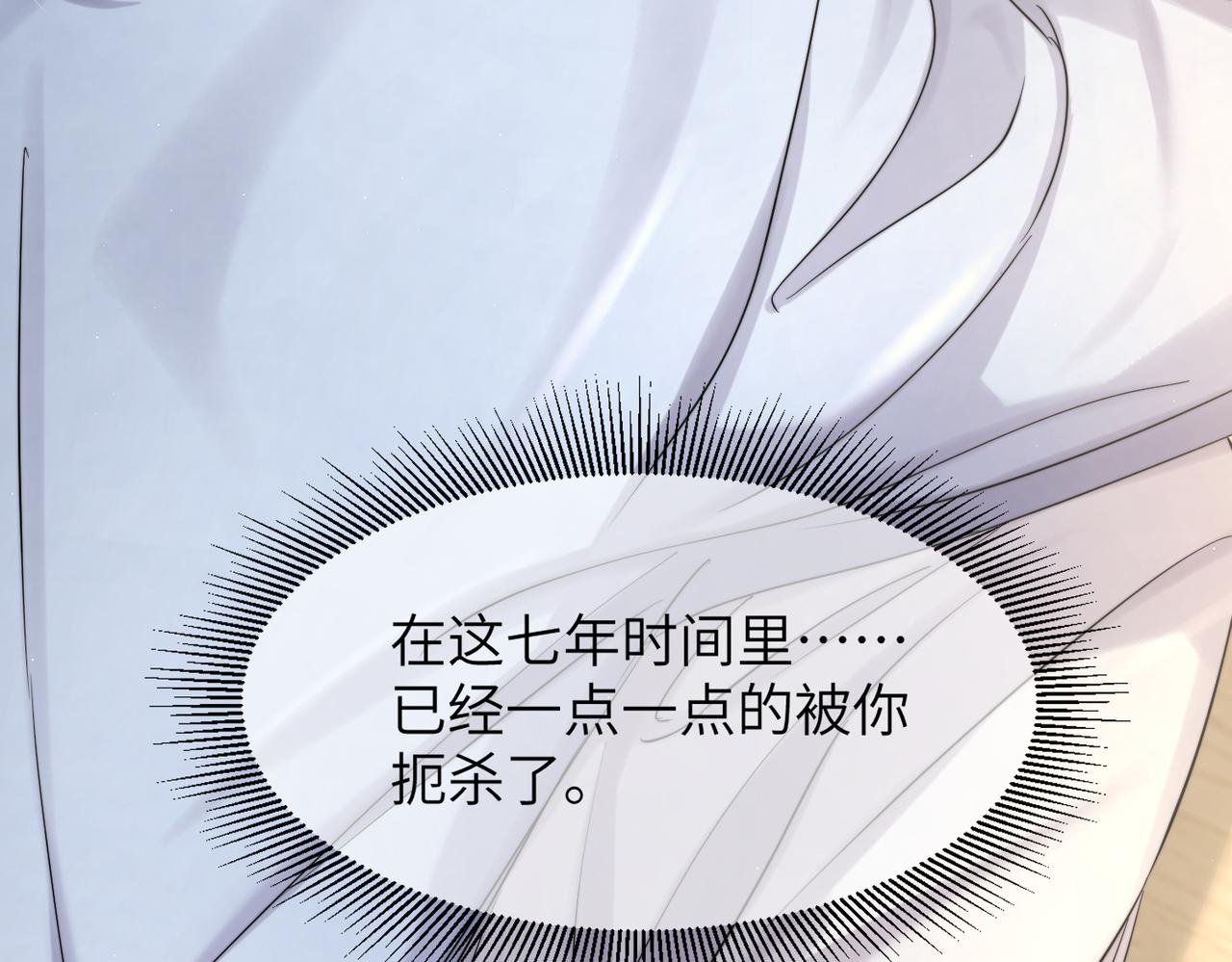 第61话 把以前的何故还给我！77