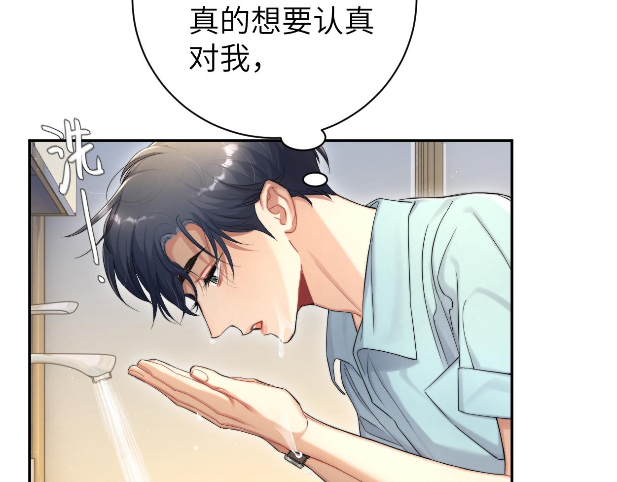 第68话 我怎么会弄丢你43