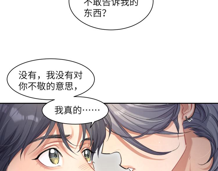 第24话 我想亲亲你58