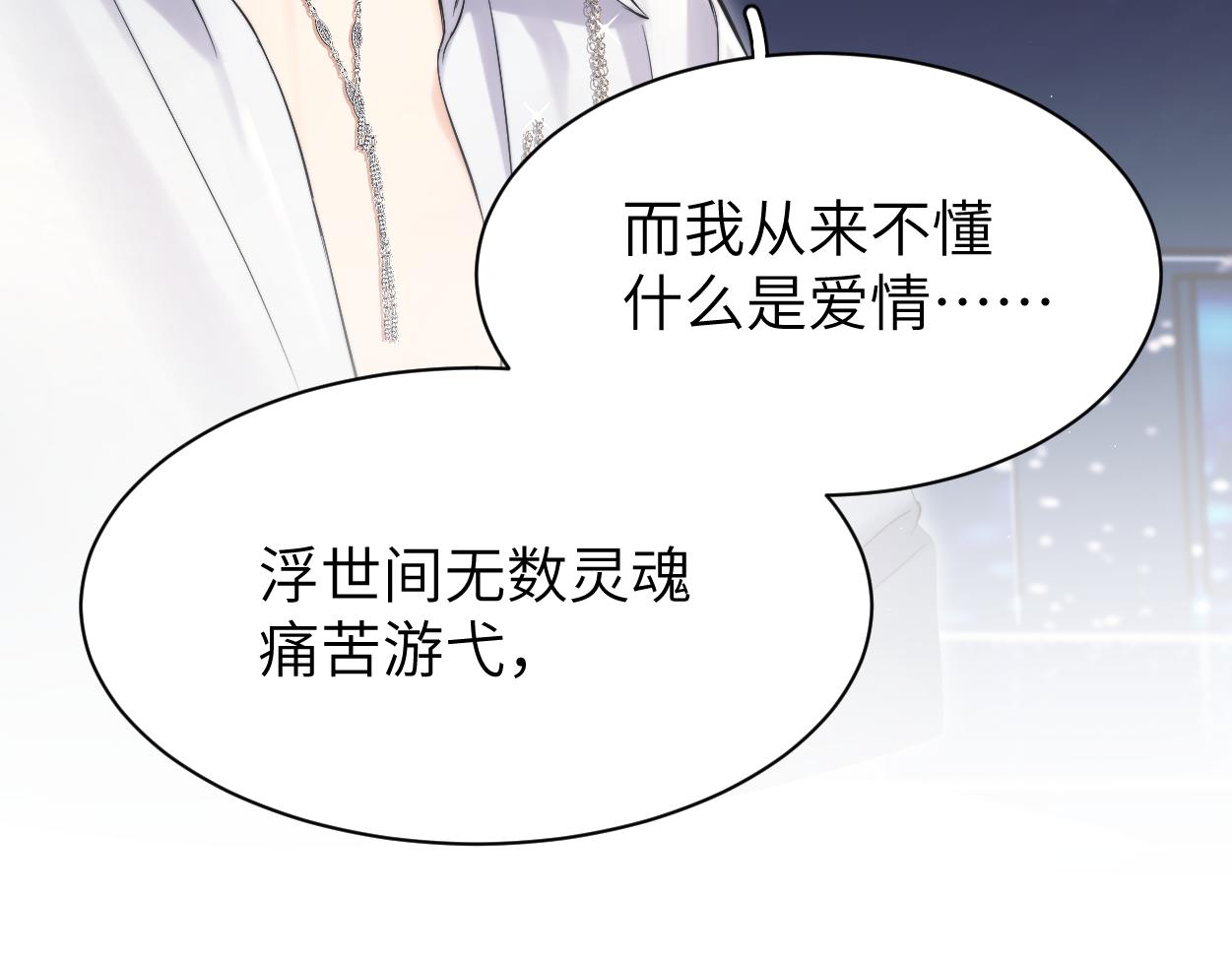 第89话 告别演唱会11