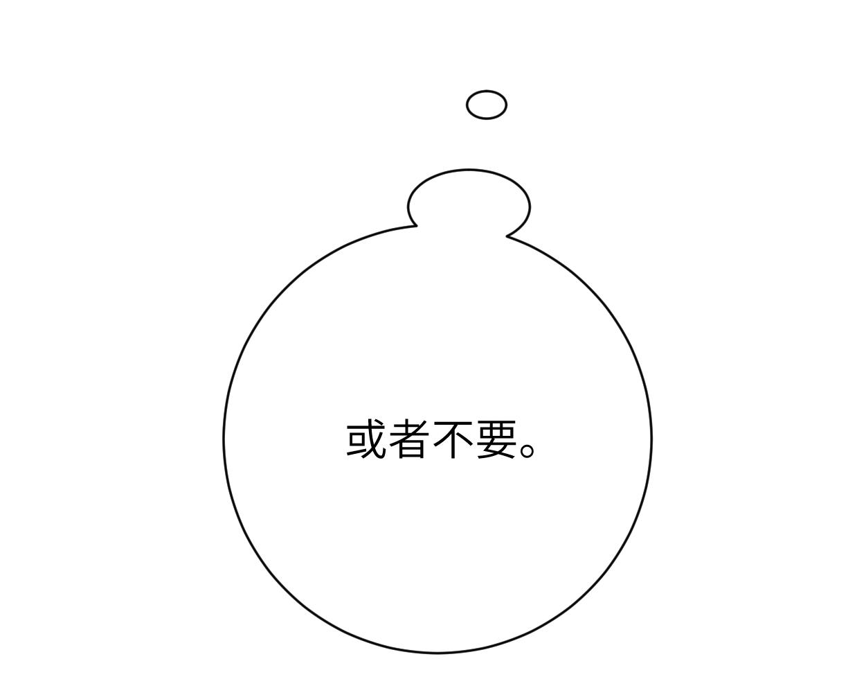 第87话 你也是这么痛吧？55