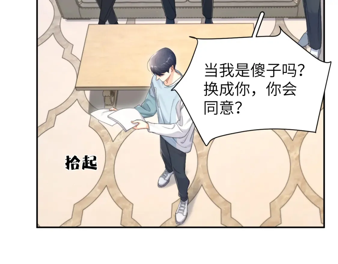 第99话 我跟你一起去！62
