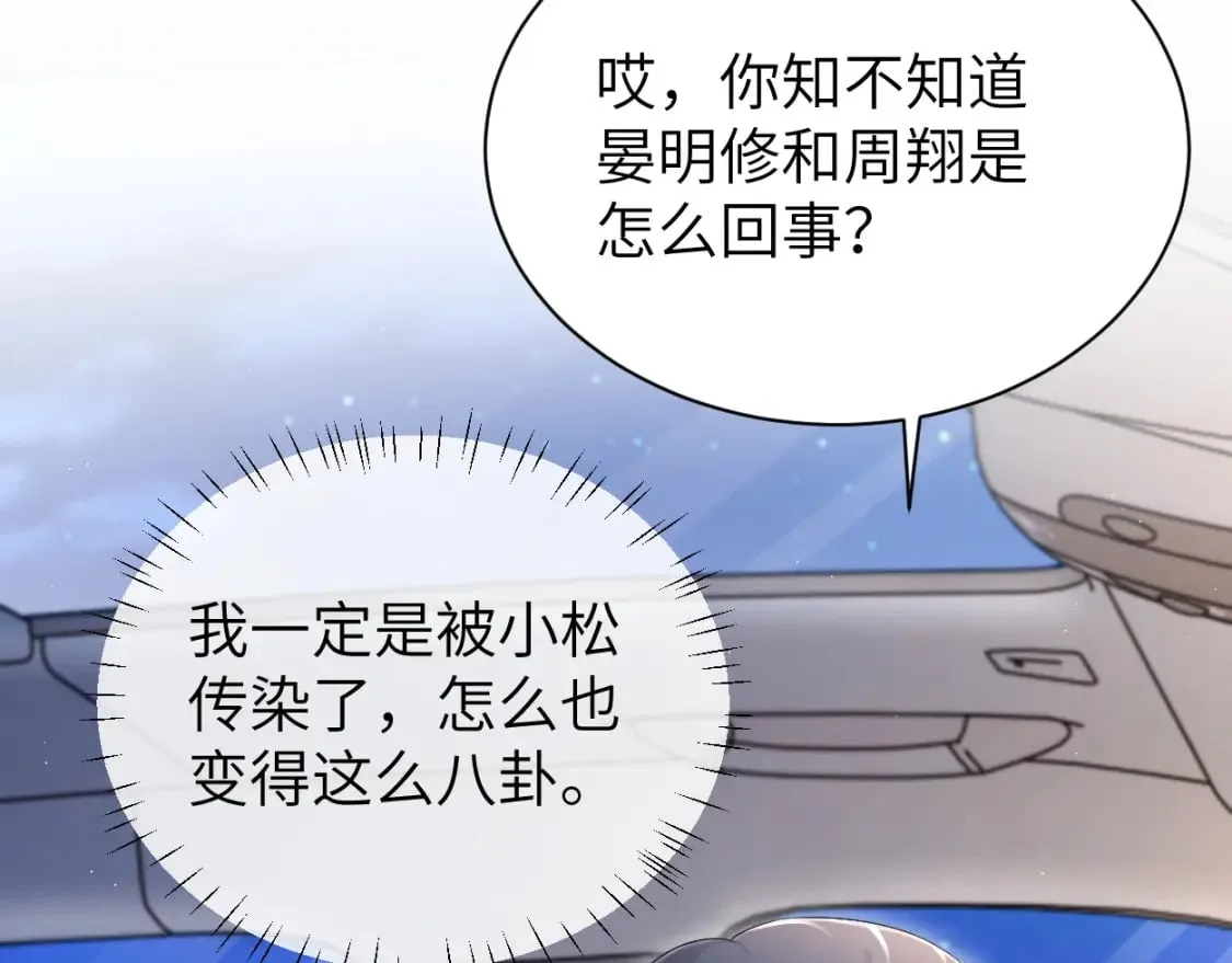 第123话 可真记仇啊你…5