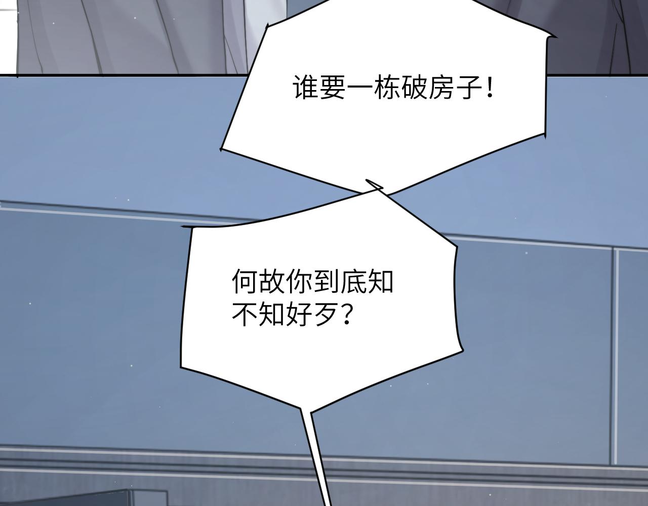 第46话 你怎么可能和我断？47