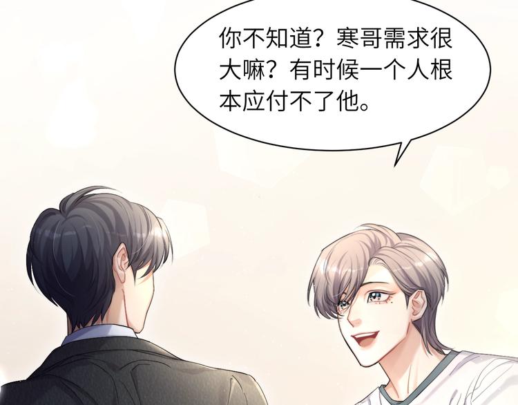 第6话 你想拥有我吗？95