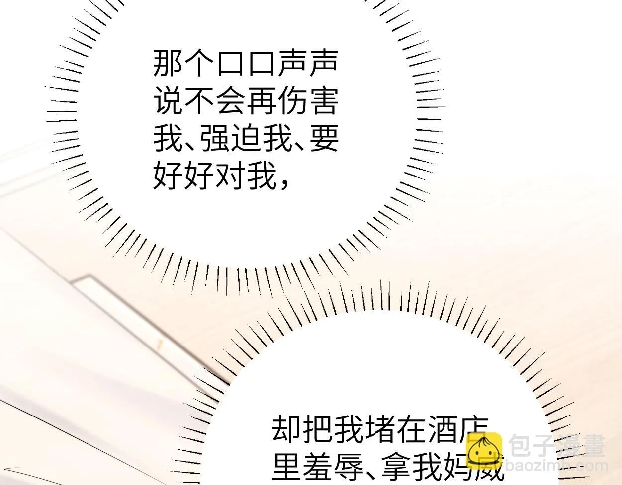 第94话 让我冷静一下82