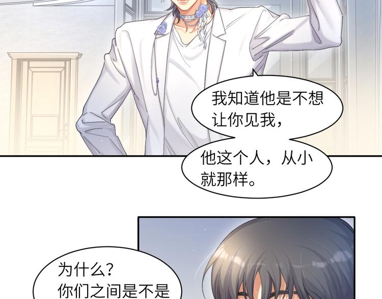 第22话 撩拨45