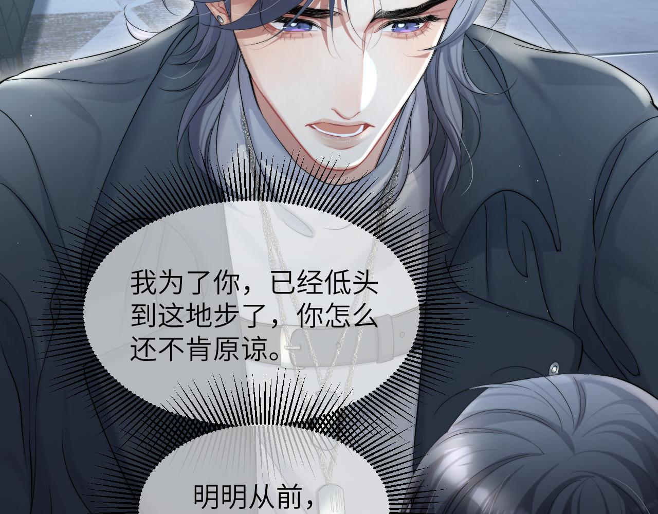 第46话 你怎么可能和我断？62