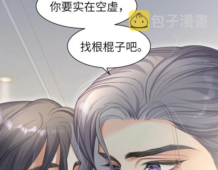 第17话 他的嘴有点忙80