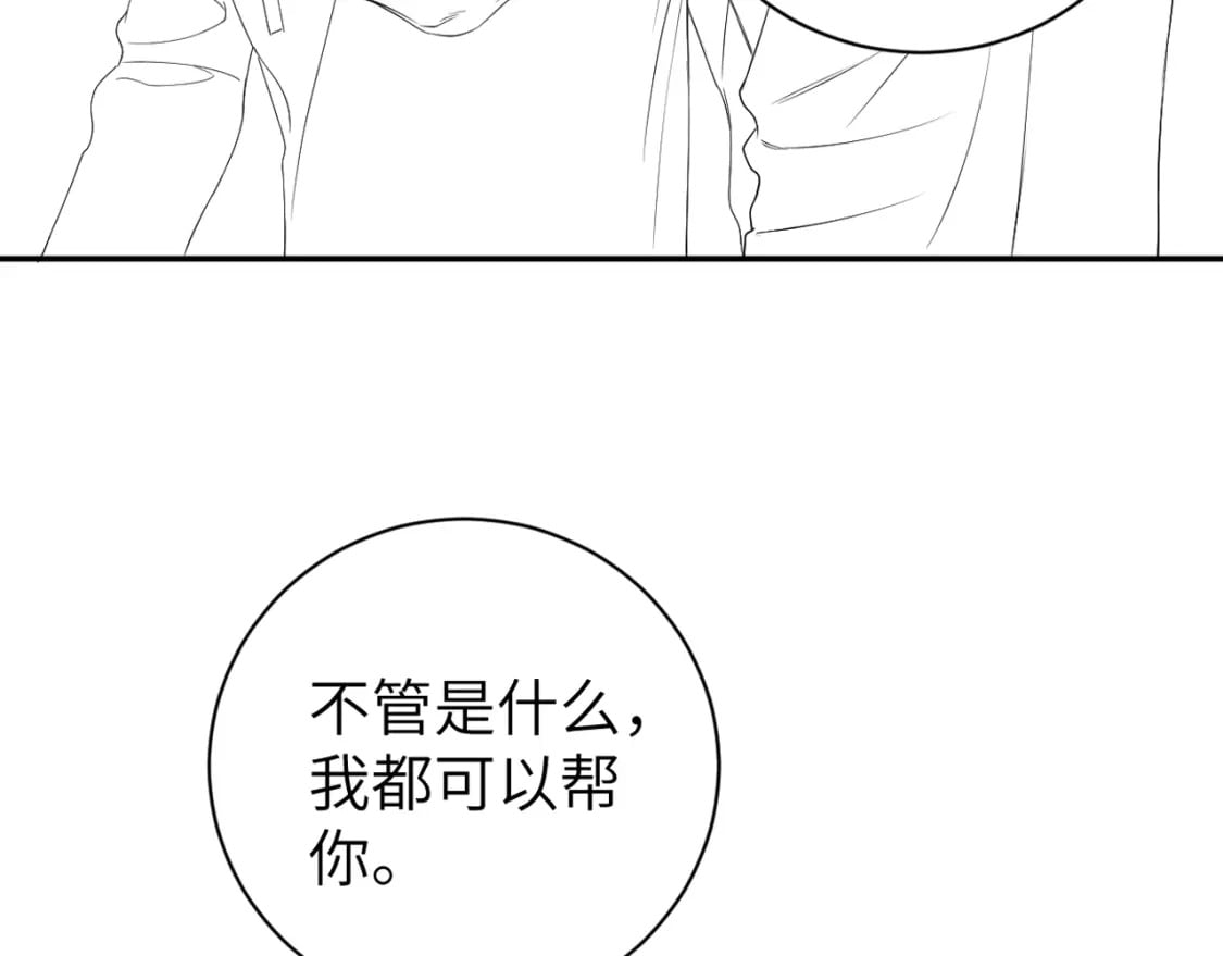 第98话 我唱给你听,好吗?104
