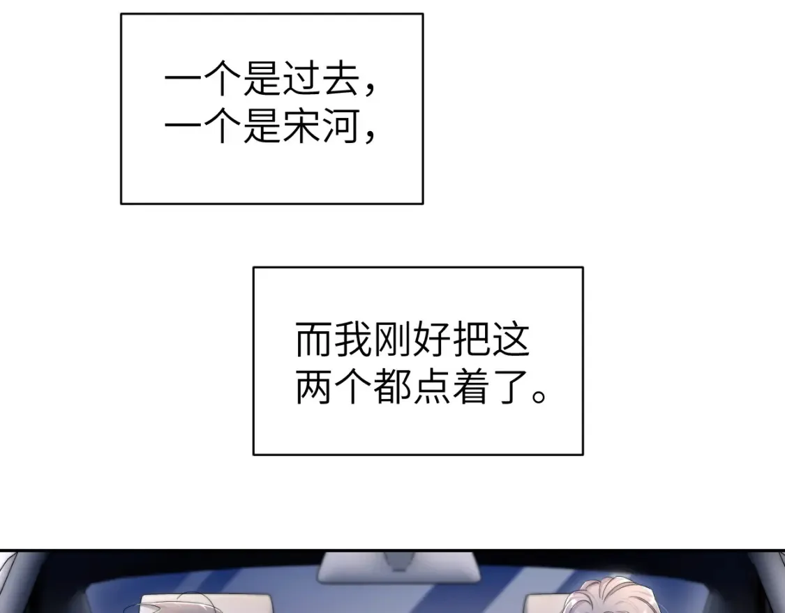 番外篇第3话 我们把未来过好27