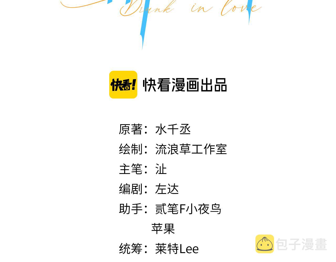 第78话 我不要再看见你2