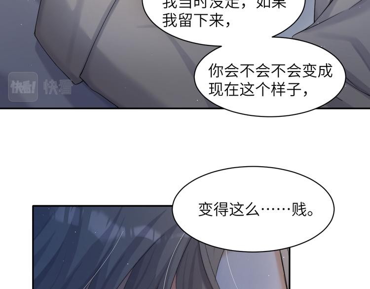第27话 我哪里比不上他？63