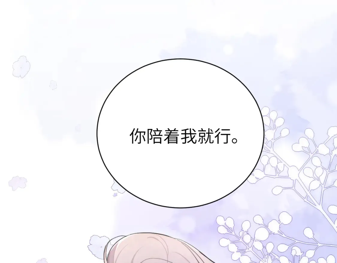 完结篇 这辈子都不会再让你离开21