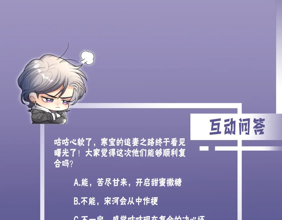 第105话 我只想让你好好的80