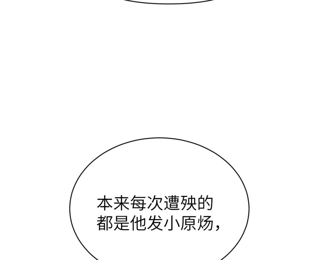 第97话 我不在乎他们怎么说！16