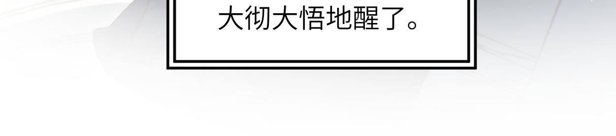 第56话 逃离你的世界75