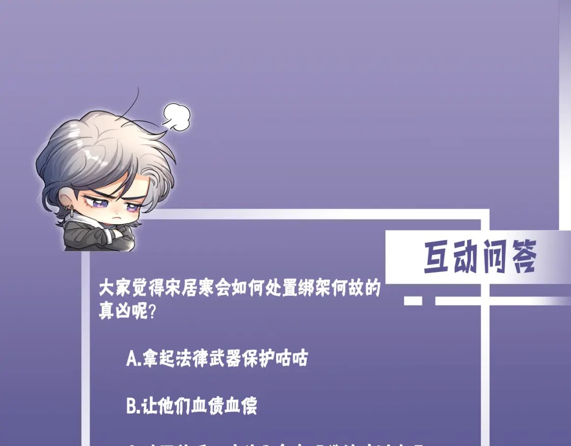 第101话 吓死我了…你吓死我了81