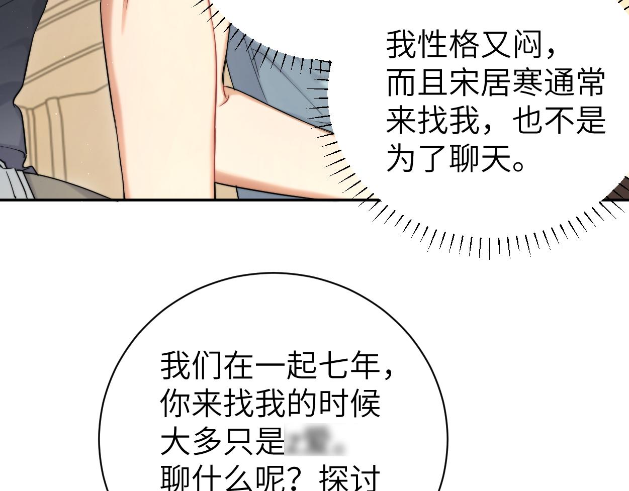 第68话 我怎么会弄丢你57