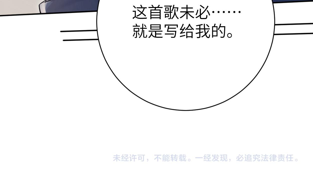 第88话 爱，何辜81