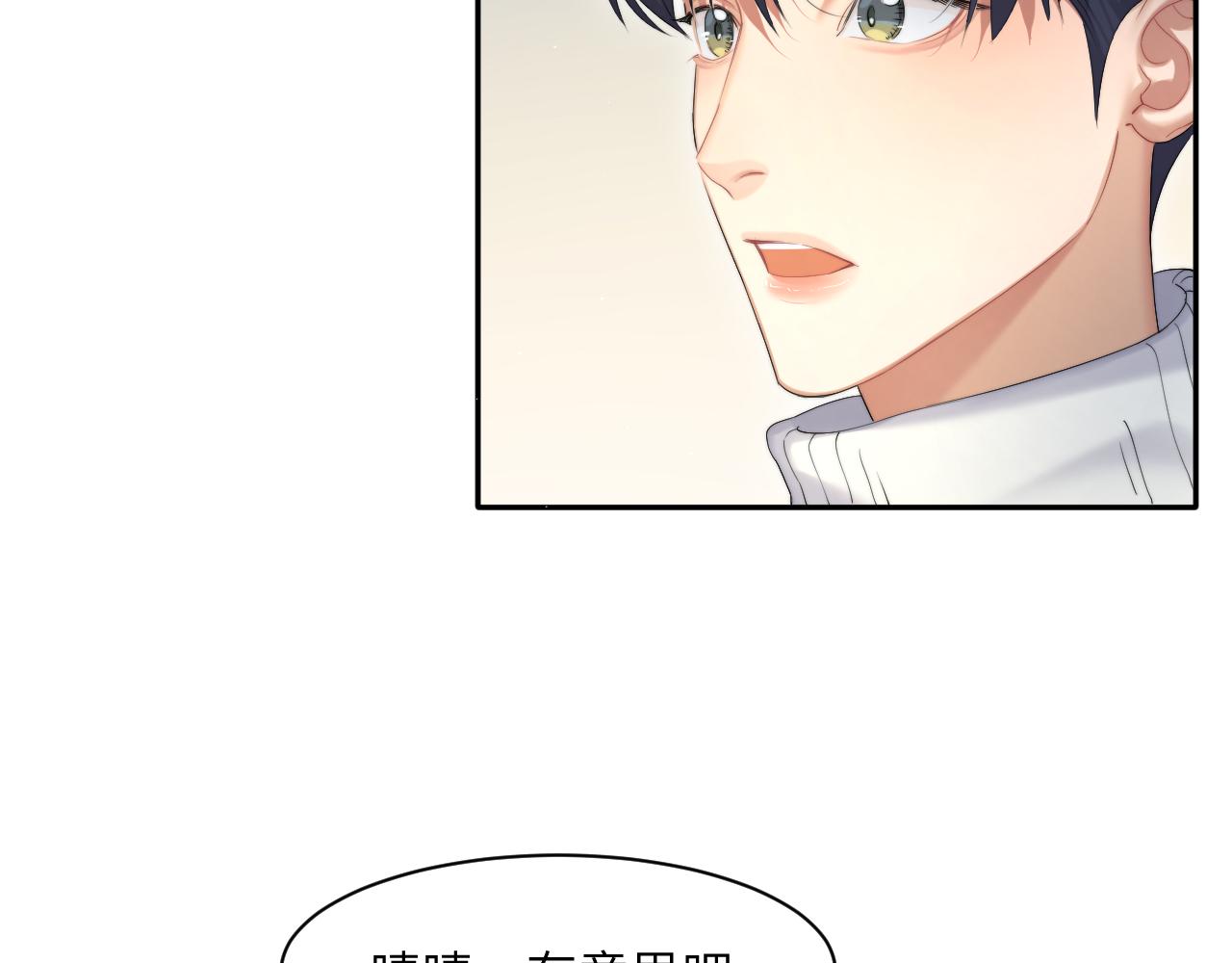 第42话 他们曾经好过？96