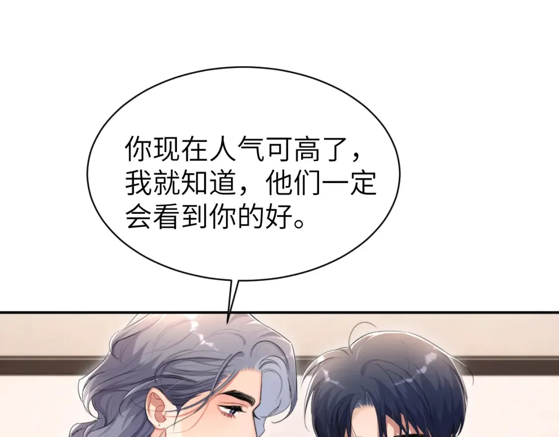 完结篇 这辈子都不会再让你离开53