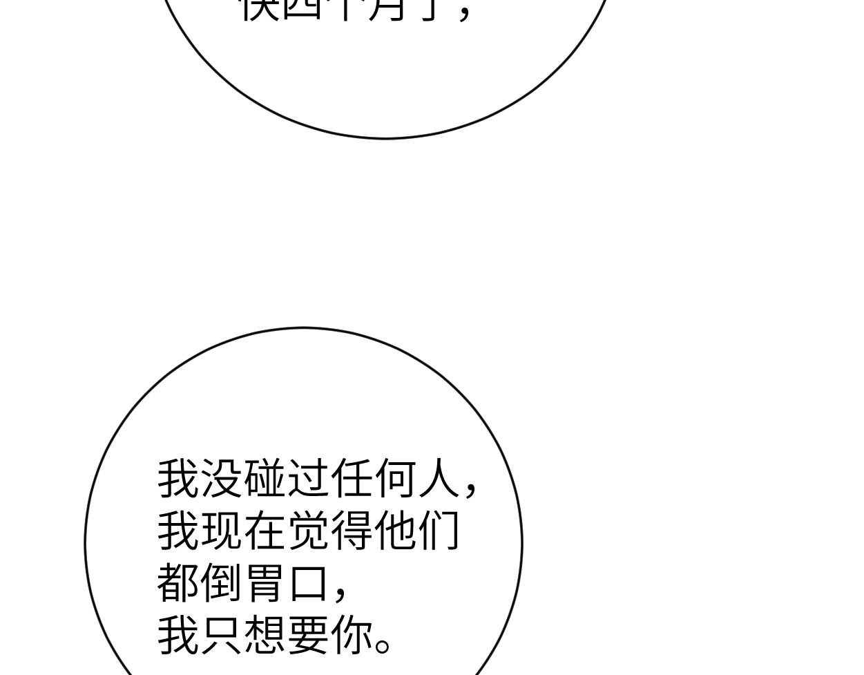第71话 你给我滚下来！37