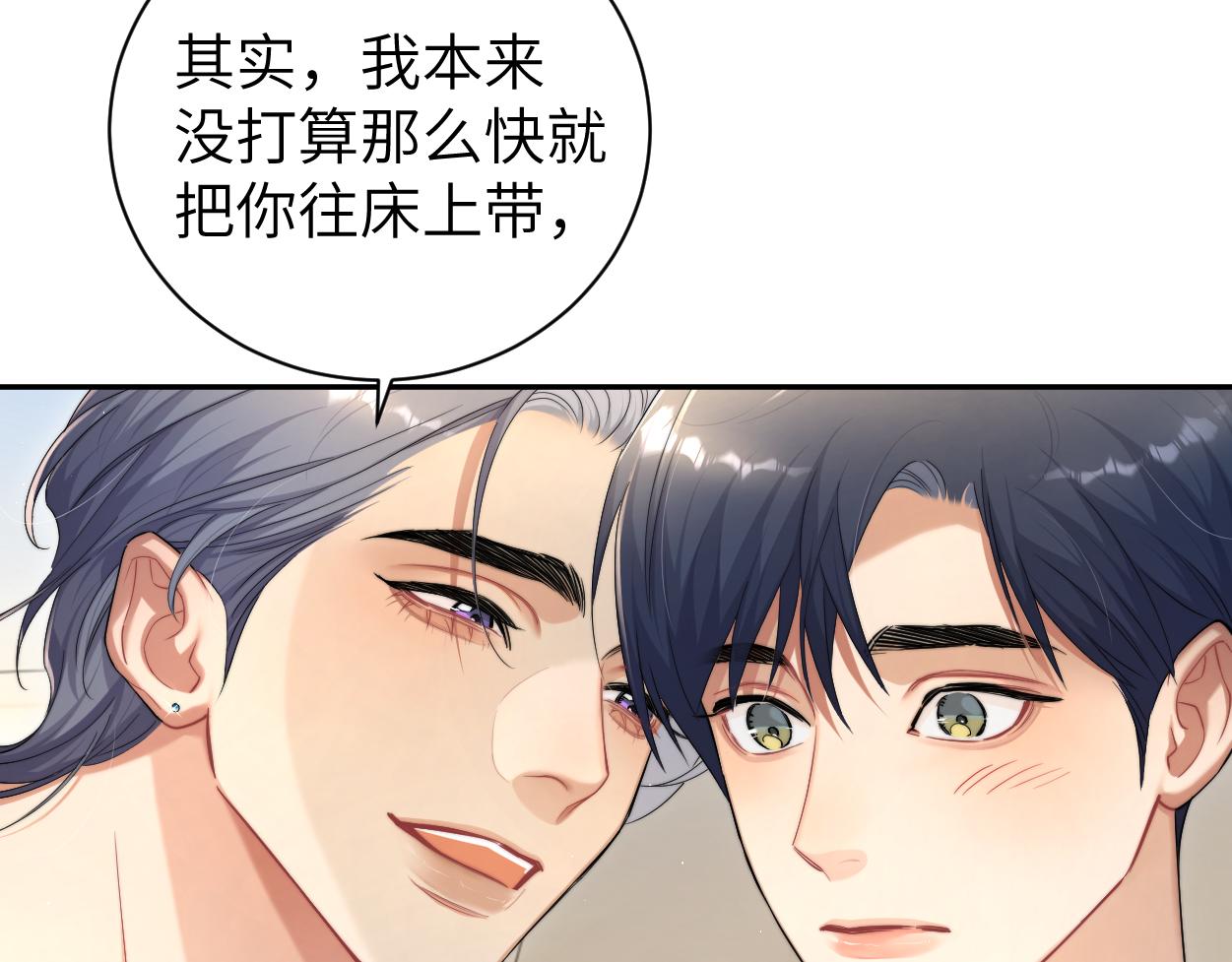 第68话 我怎么会弄丢你31