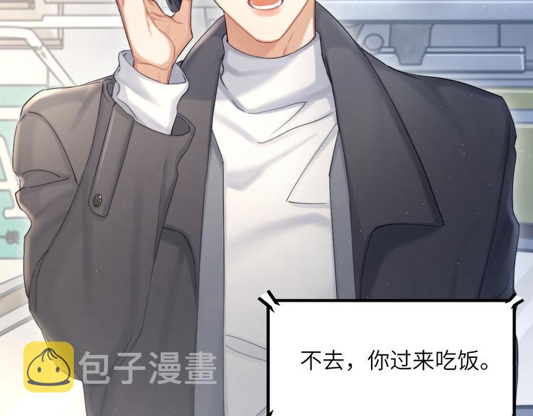 第28话 你们上周末见过了？36
