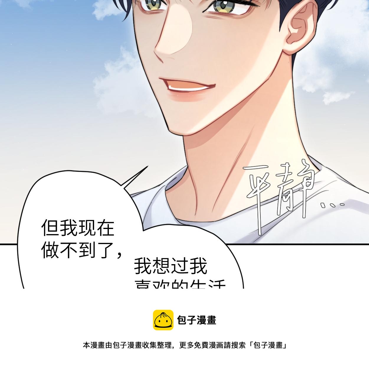 第62话 我们好聚好散吧50
