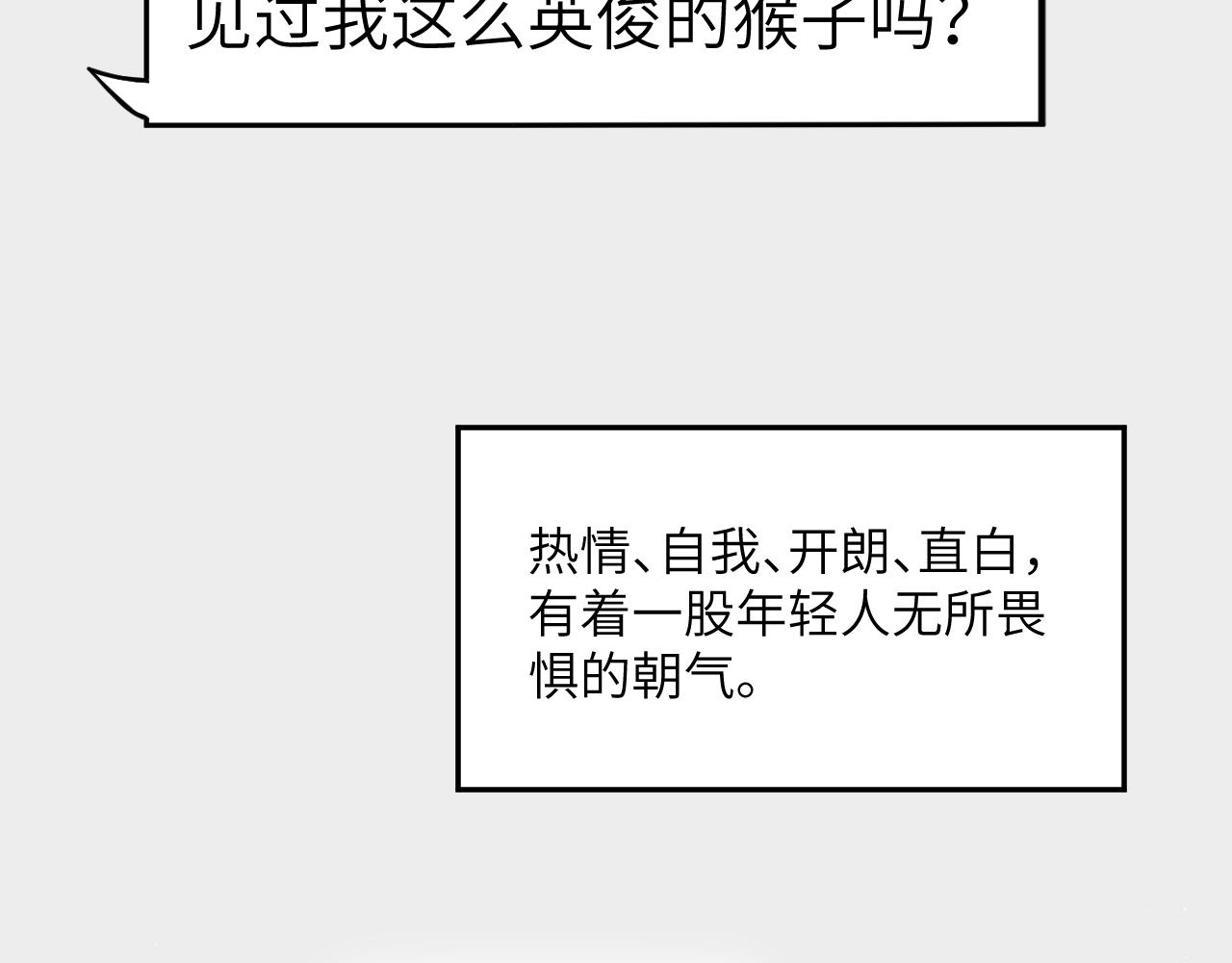 第39话 我宋居寒缺人吗？34