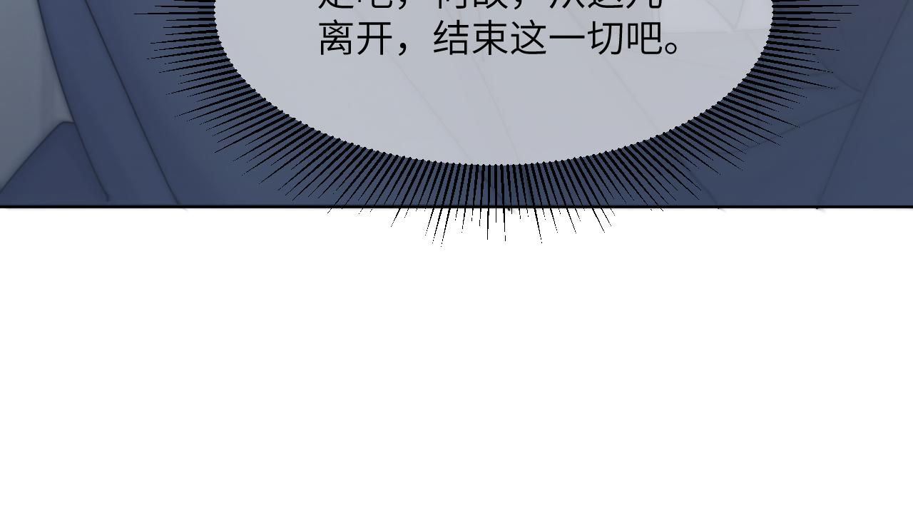 第41话 离开，结束这一切吧122