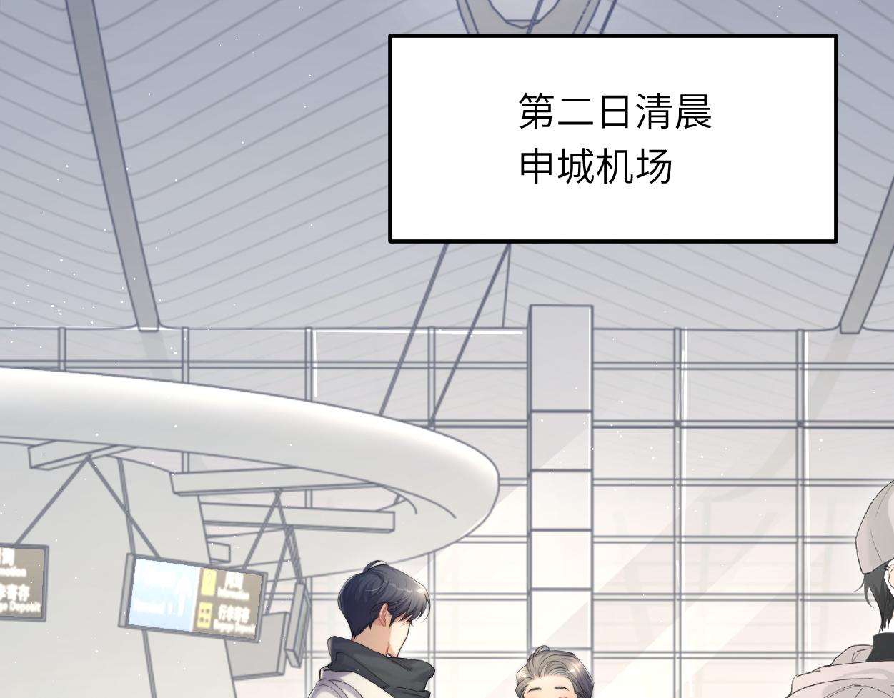 第52话 他不是我的男朋友52