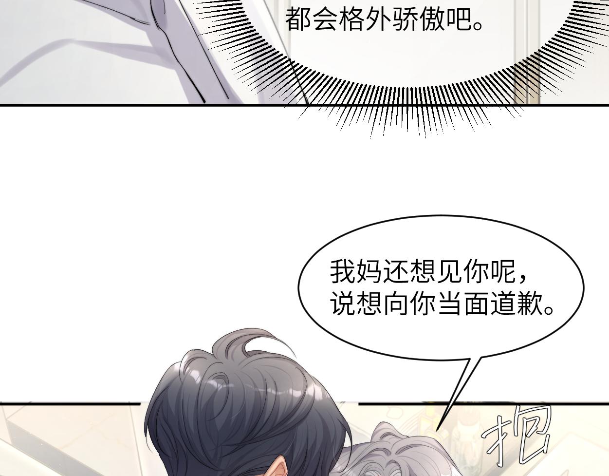 第53话 只想和你待在一起67