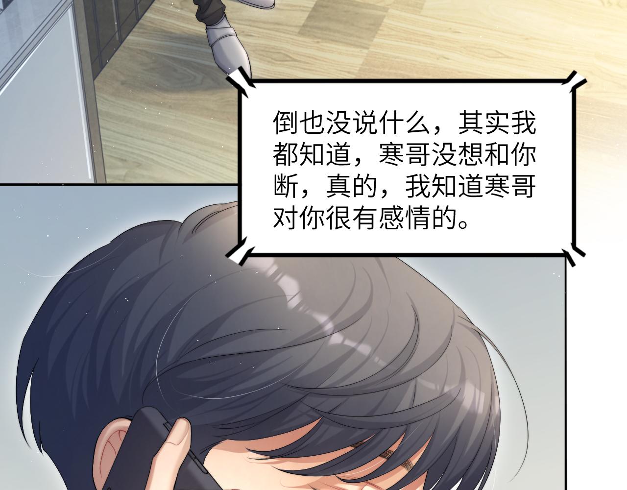 第42话 他们曾经好过？59