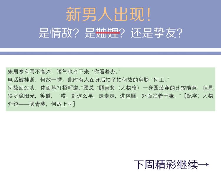 第4话 化妆间的强制关系143