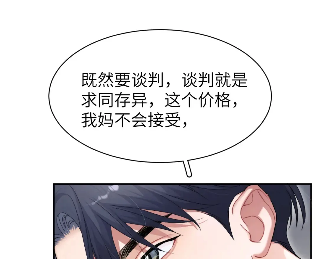 第99话 我跟你一起去！77