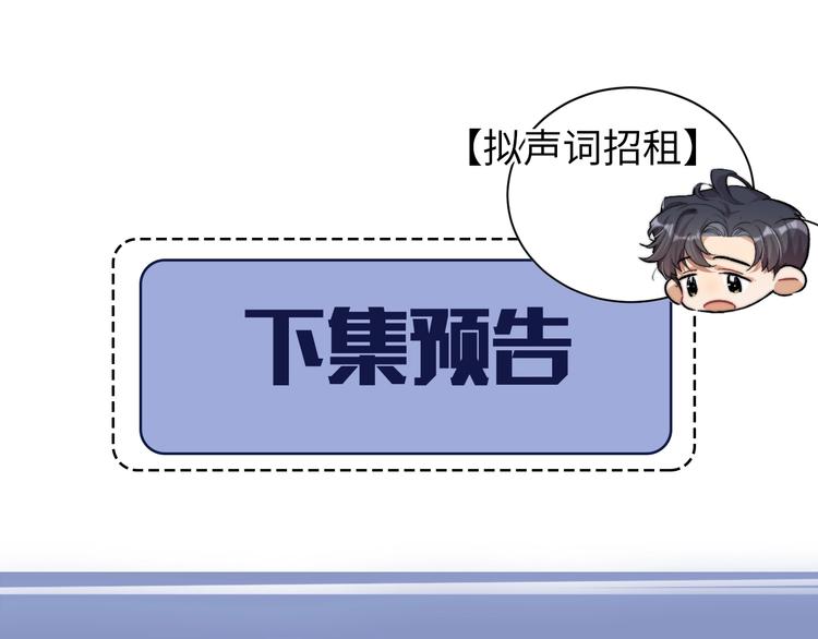 第6话 你想拥有我吗？107