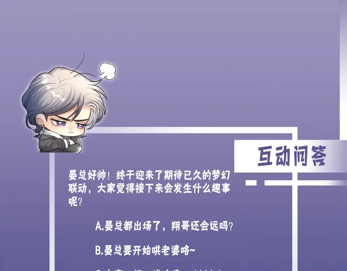 第117话 只看着我，好吗？93