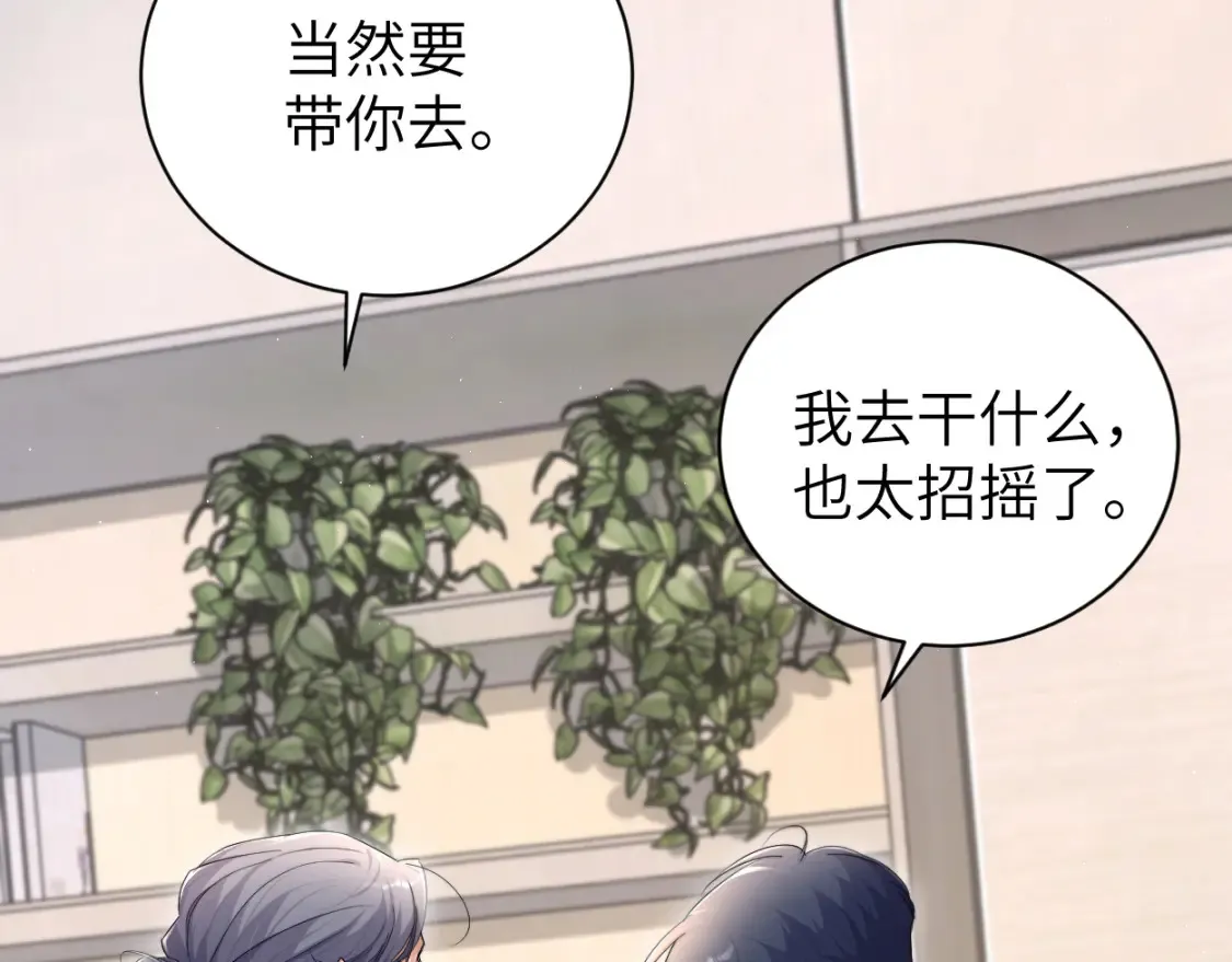 第115话 买买买！15