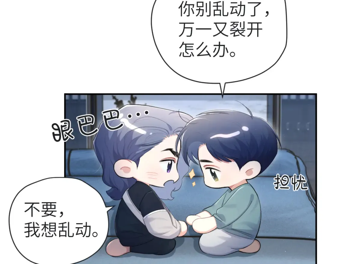 第113话 加倍珍惜39