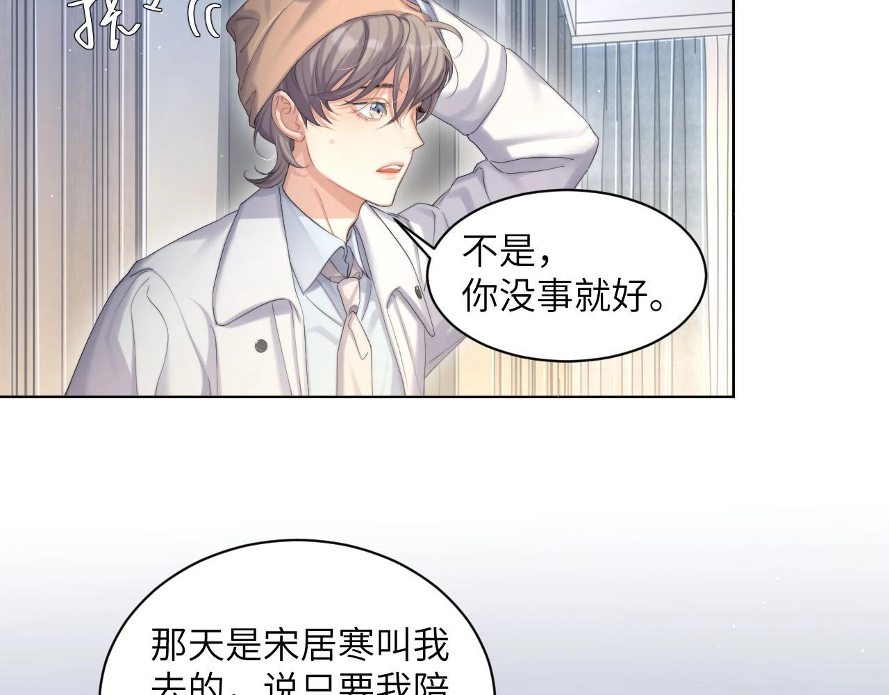 第45话 你看上的也不过如此15