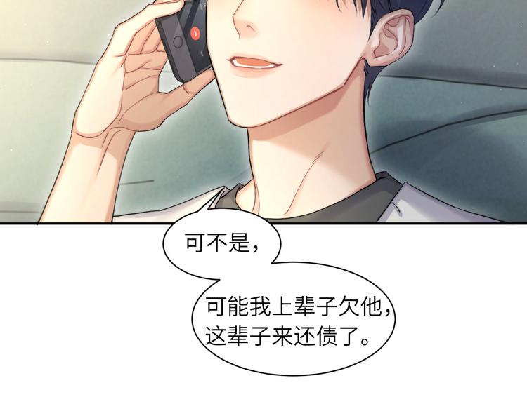 第18话 我们的关系到头了？81