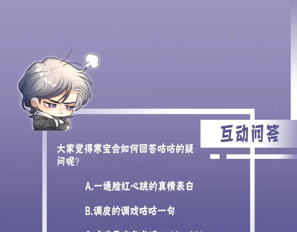 第121话 何故，谢谢你84