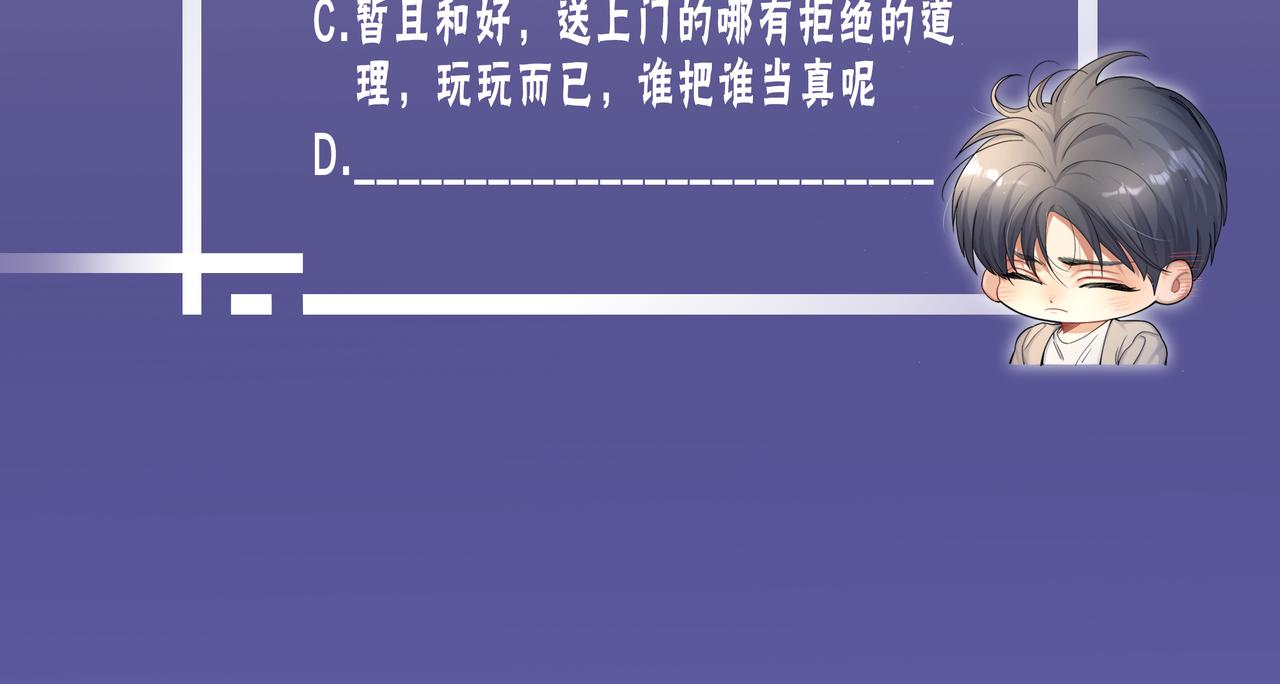 第51话 你赶我走？88