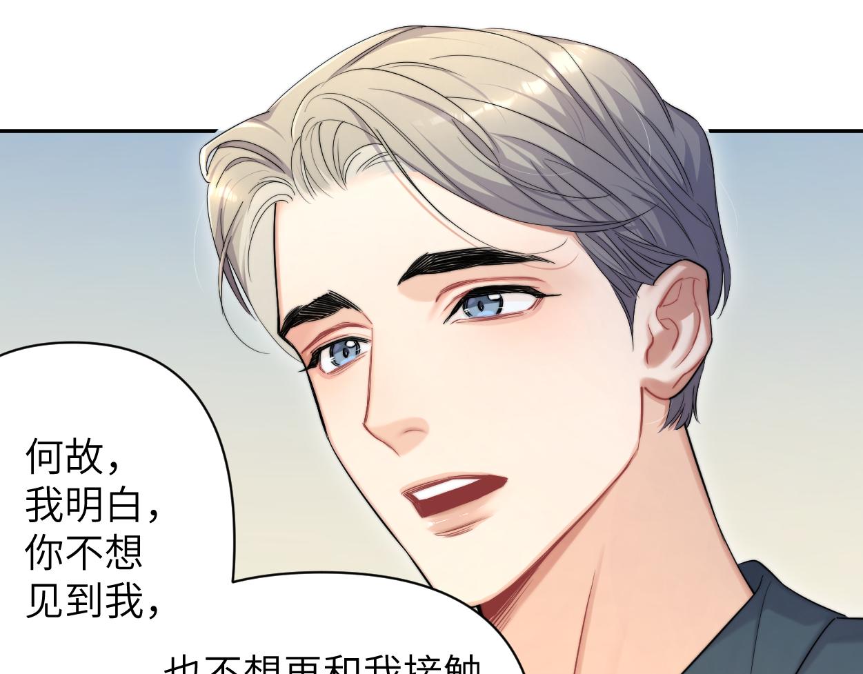 第69话 何故，我喜欢你76