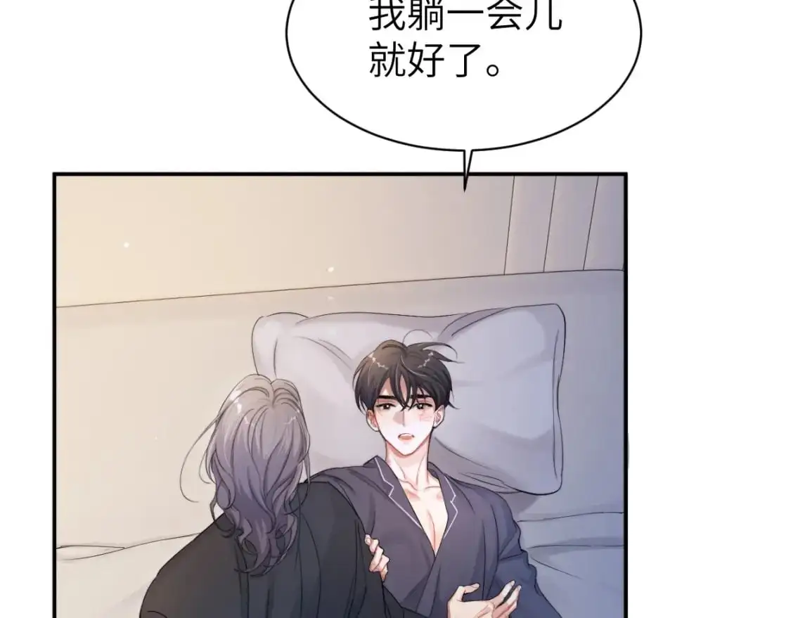 特典02 洗澡澡~91